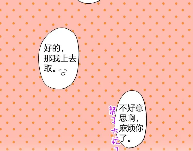 第5话 不准离开我的身边 第63页
