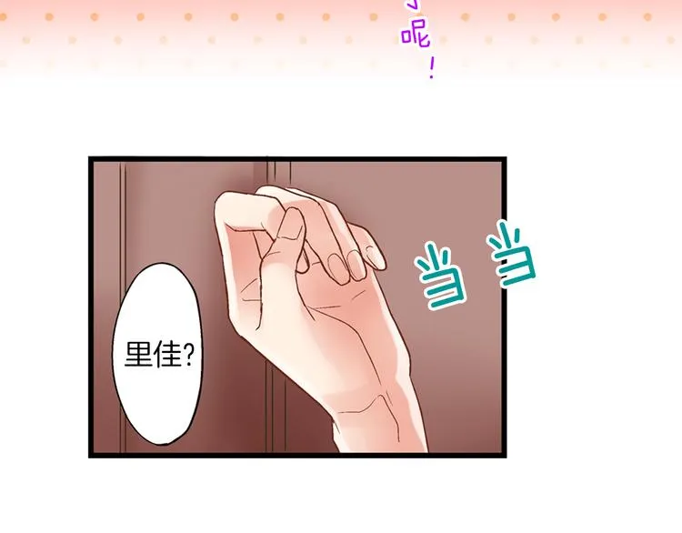 第5话 不准离开我的身边 第64页