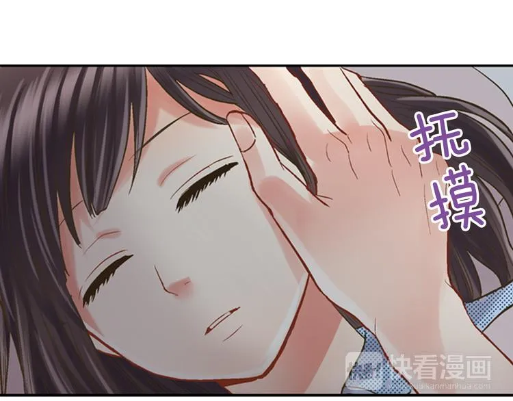 第5话 不准离开我的身边 第74页