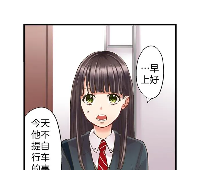 第5话 不准离开我的身边 第86页