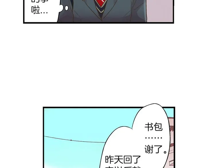 第5话 不准离开我的身边 第87页
