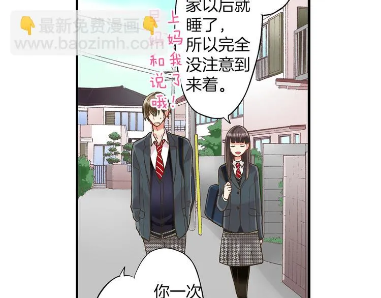 第5话 不准离开我的身边 第88页