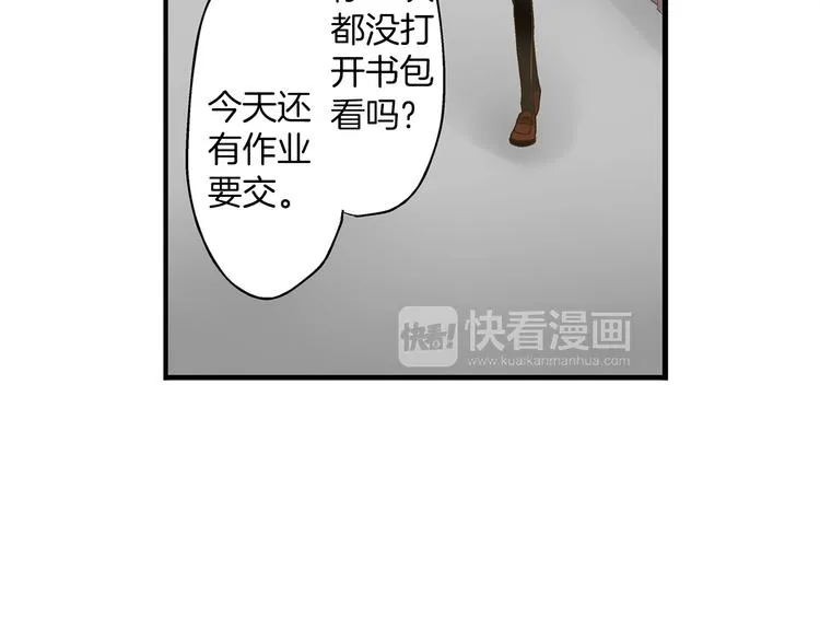 第5话 不准离开我的身边 第89页