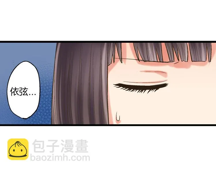 第5话 不准离开我的身边 第94页
