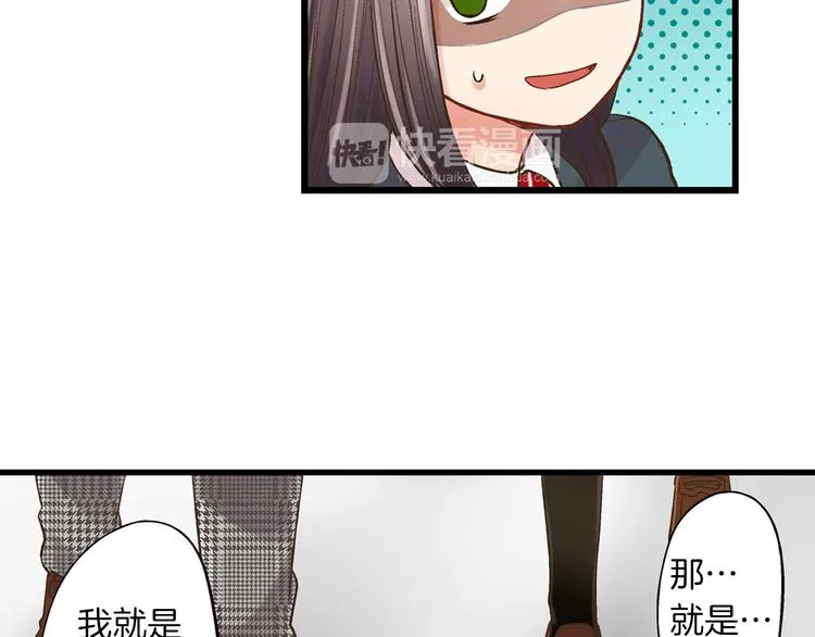 第5话 不准离开我的身边 第99页