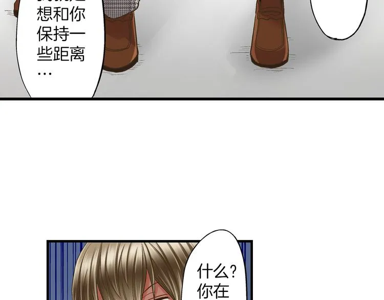 第5话 不准离开我的身边 第100页