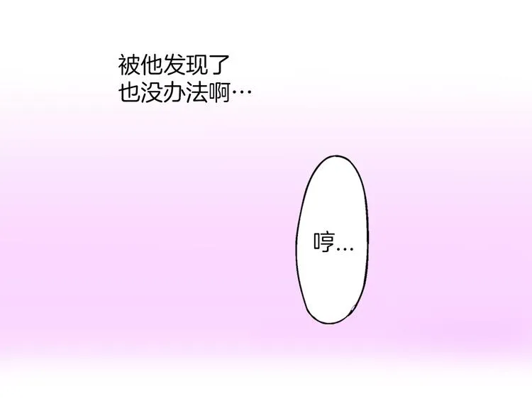 第5话 不准离开我的身边 第102页