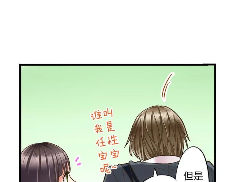 第5话 不准离开我的身边 第103页