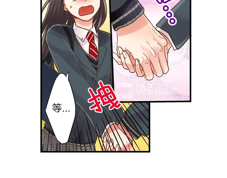 第5话 不准离开我的身边 第106页