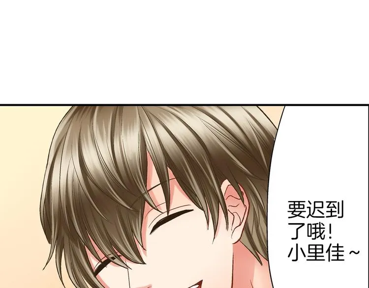 第5话 不准离开我的身边 第107页