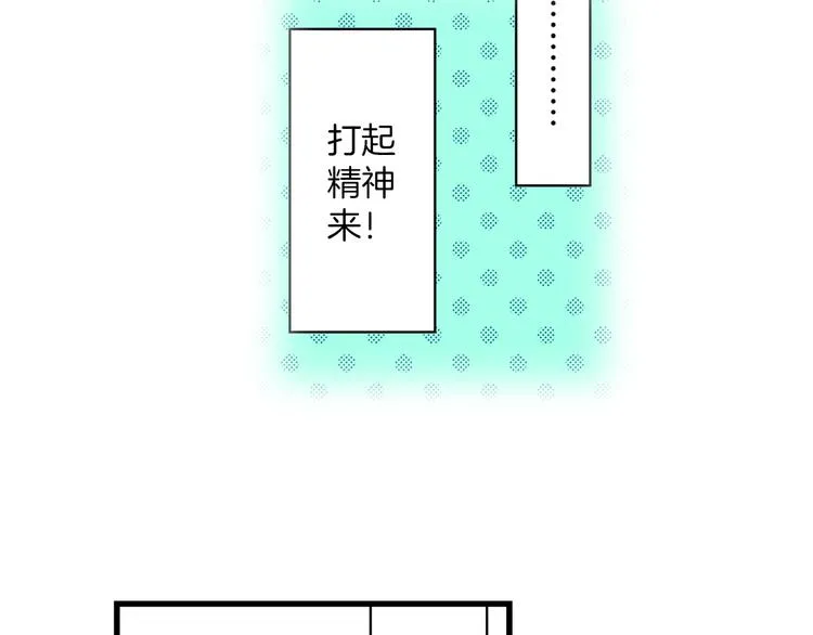 第5话 不准离开我的身边 第111页