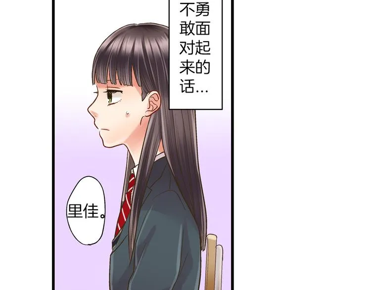 第5话 不准离开我的身边 第112页