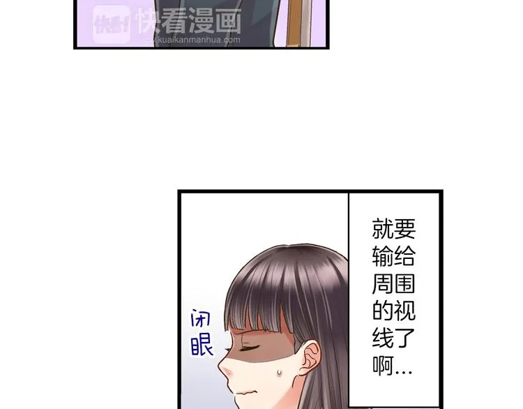 第5话 不准离开我的身边 第113页