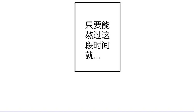第5话 不准离开我的身边 第115页