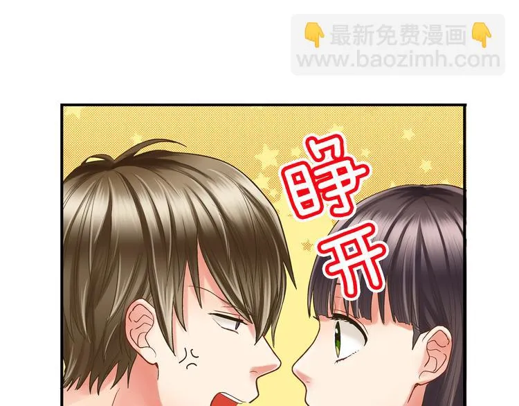 第5话 不准离开我的身边 第116页