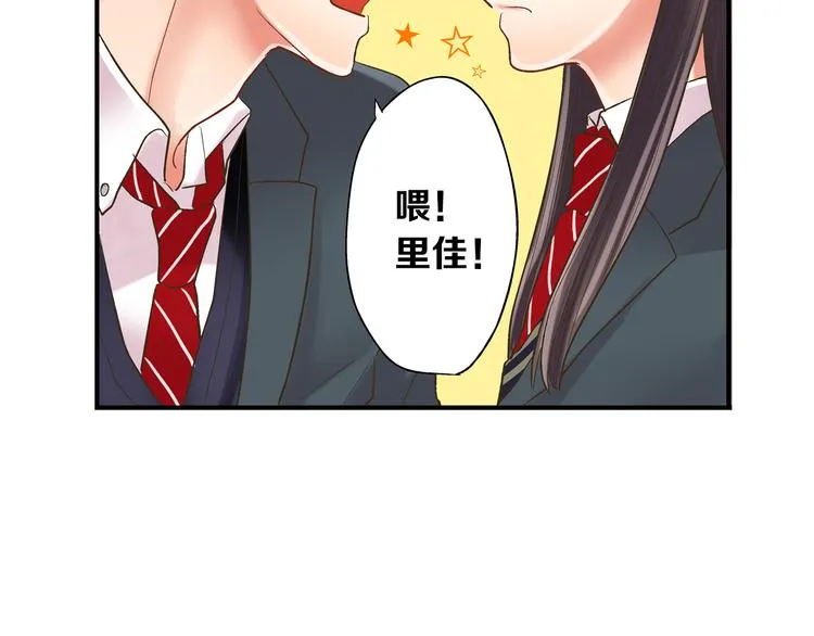 第5话 不准离开我的身边 第117页