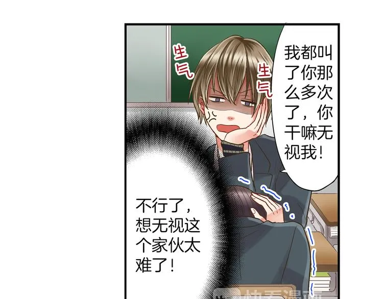 第5话 不准离开我的身边 第119页