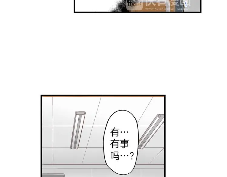 第5话 不准离开我的身边 第120页
