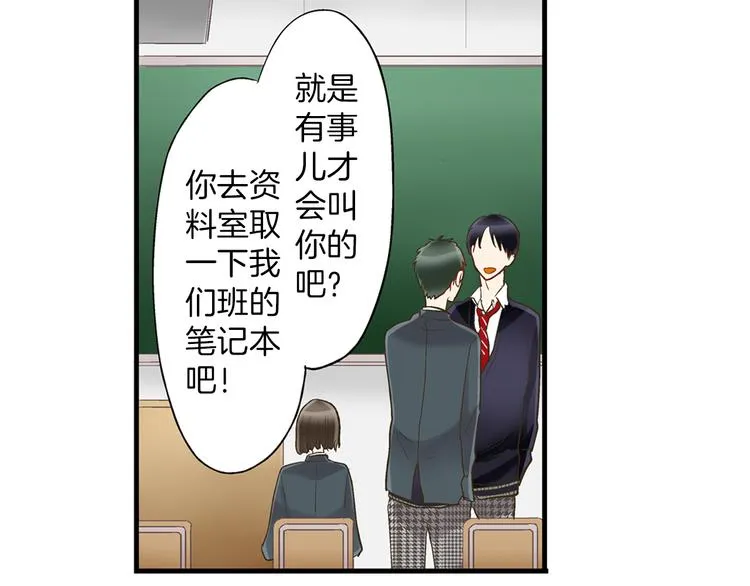 第5话 不准离开我的身边 第121页