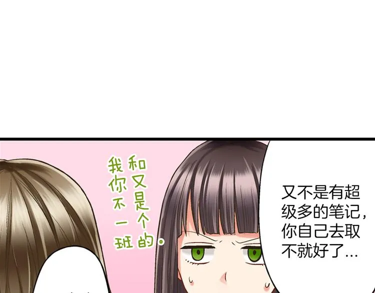 第5话 不准离开我的身边 第122页
