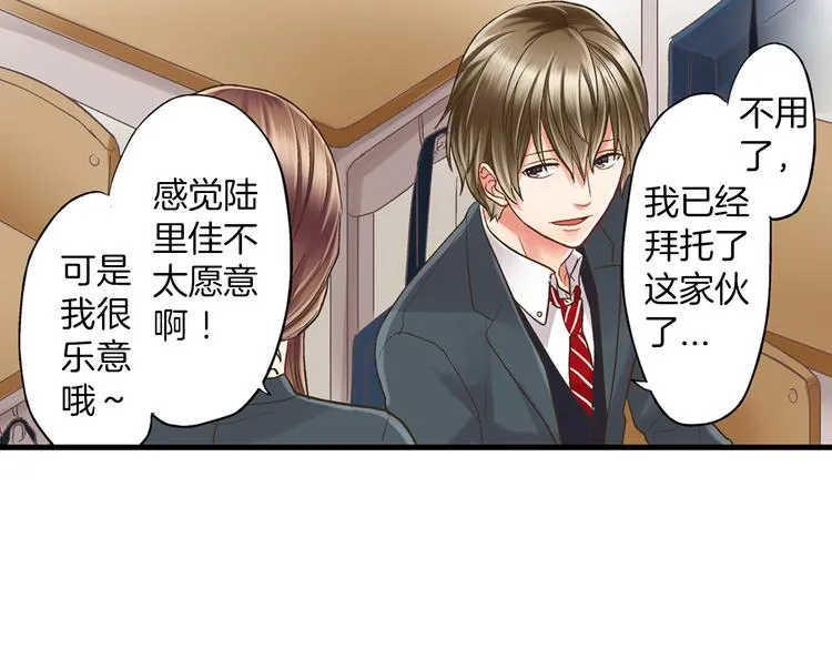 第5话 不准离开我的身边 第127页