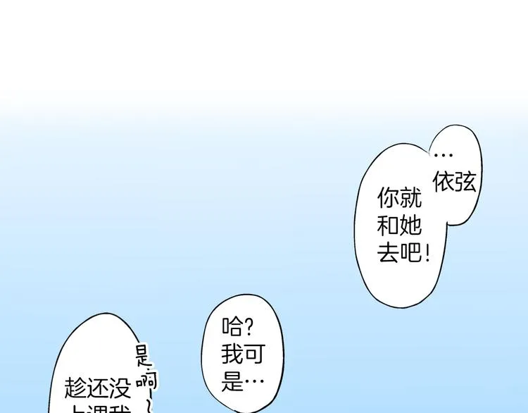 第5话 不准离开我的身边 第128页