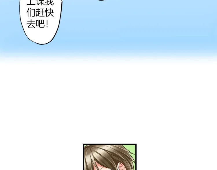 第5话 不准离开我的身边 第129页