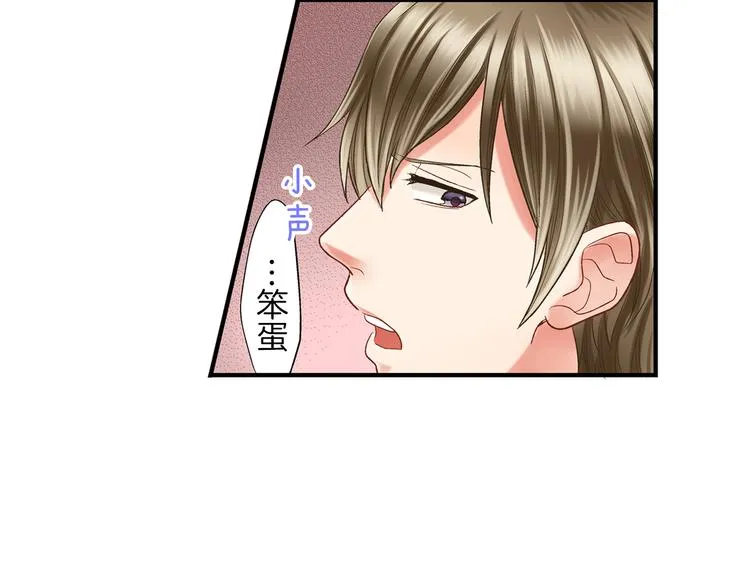 第5话 不准离开我的身边 第131页