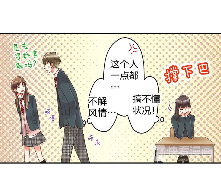第5话 不准离开我的身边 第133页