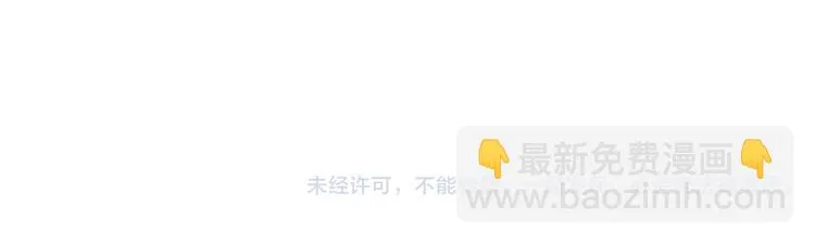 第5话 不准离开我的身边 第134页