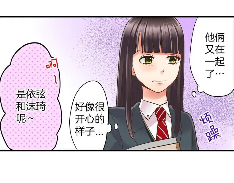 第5话 不准离开我的身边 第138页