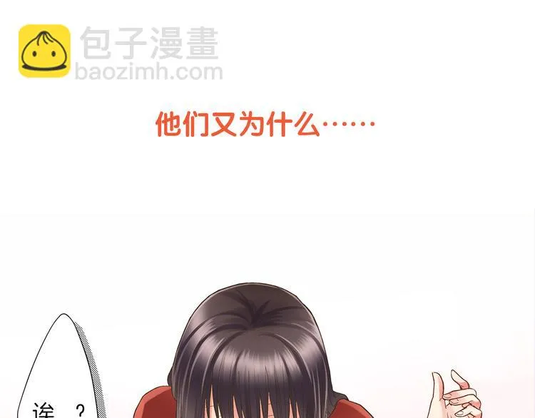 第5话 不准离开我的身边 第139页