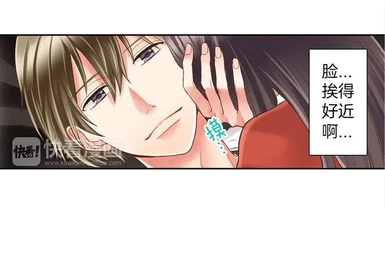 第5话 不准离开我的身边 第141页