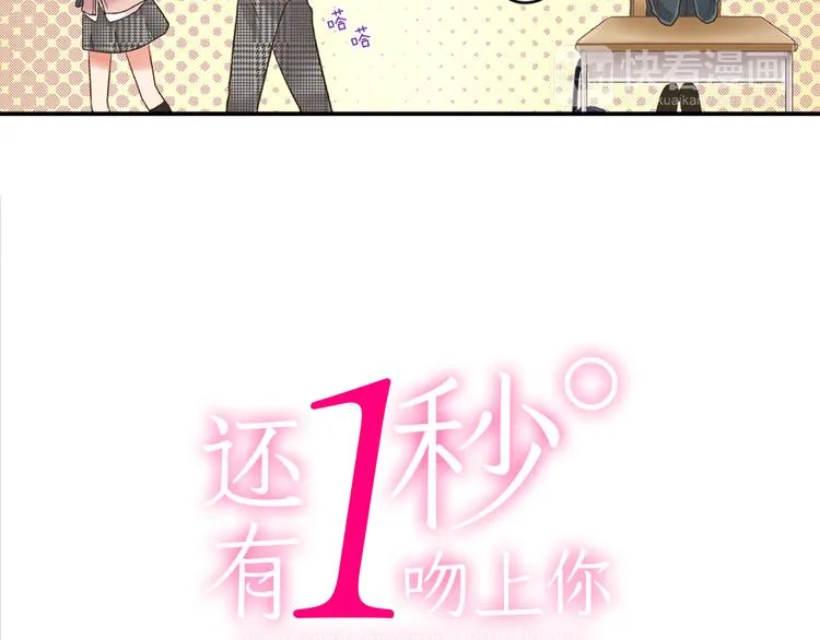 第6话 别做多余的事 第4页