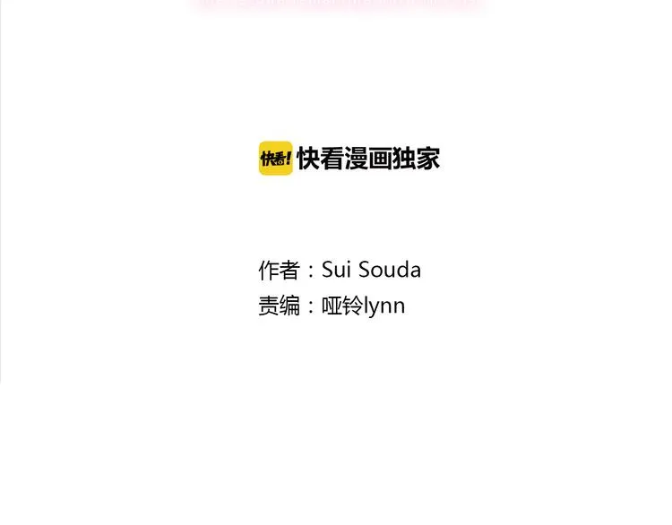 第6话 别做多余的事 第5页