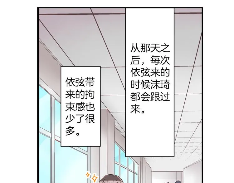 第6话 别做多余的事 第6页