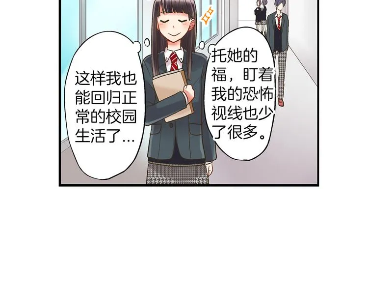 第6话 别做多余的事 第7页