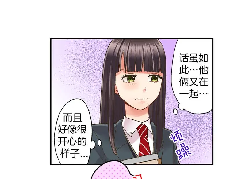 第6话 别做多余的事 第9页