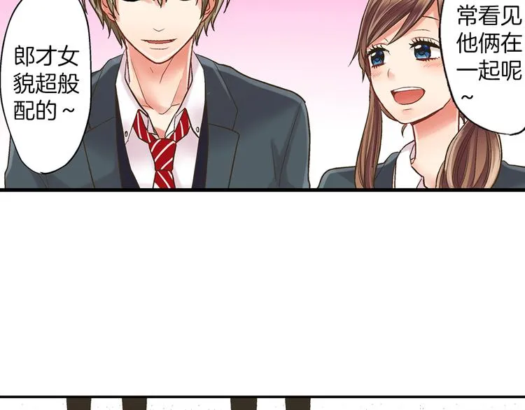 第6话 别做多余的事 第12页