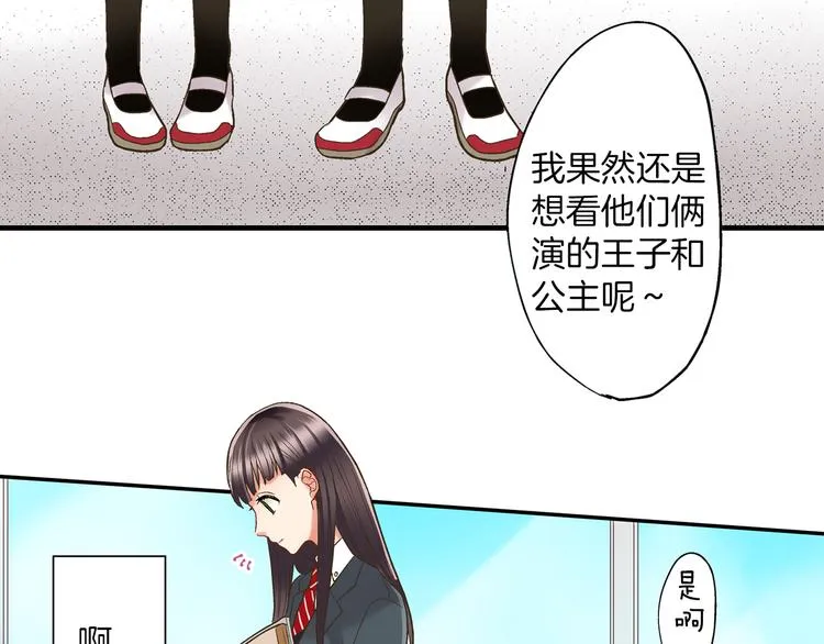 第6话 别做多余的事 第13页
