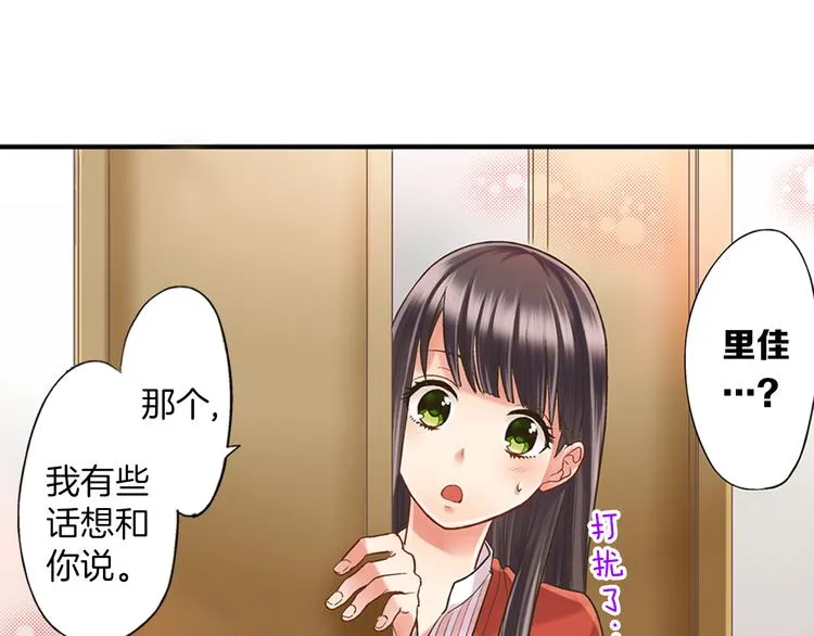 第6话 别做多余的事 第19页