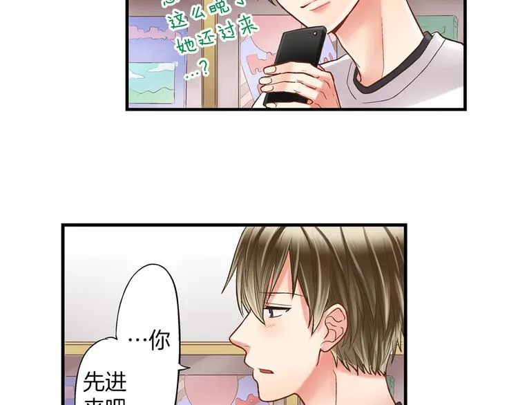 第6话 别做多余的事 第21页