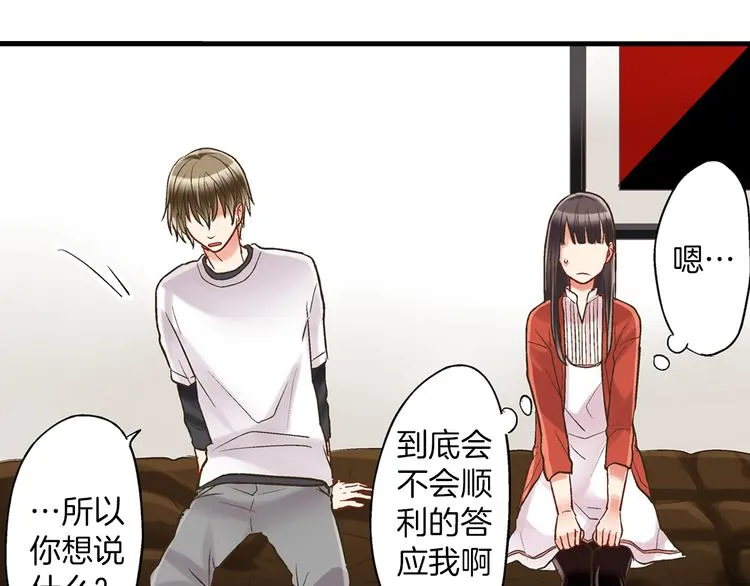 第6话 别做多余的事 第25页