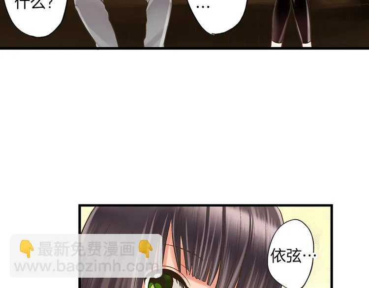 第6话 别做多余的事 第26页