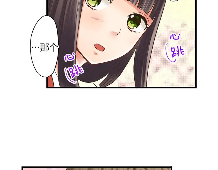 第6话 别做多余的事 第27页
