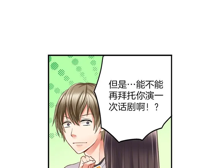 第6话 别做多余的事 第29页