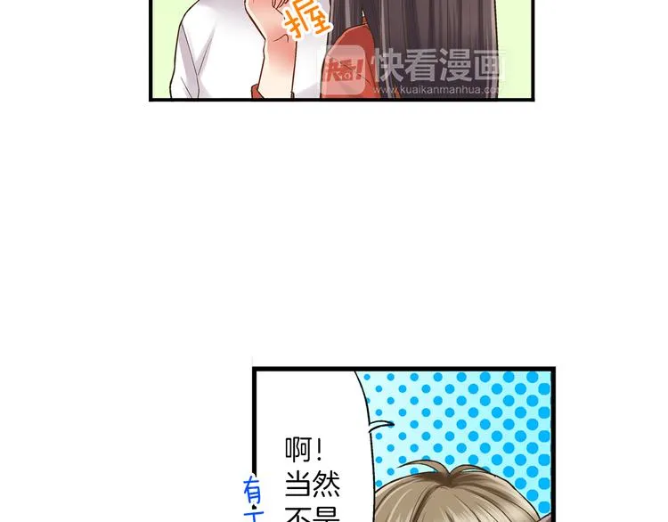 第6话 别做多余的事 第30页