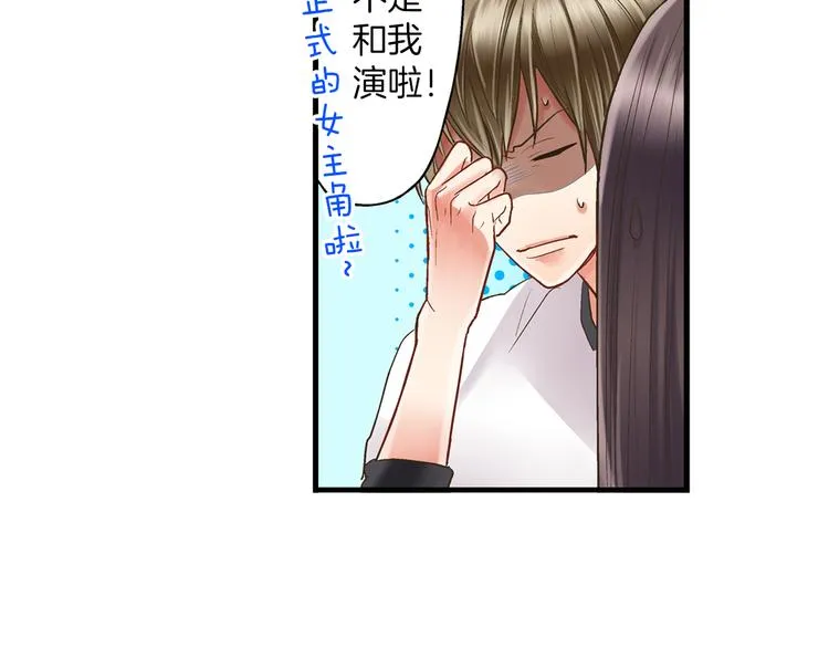 第6话 别做多余的事 第31页