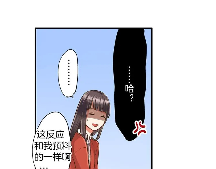 第6话 别做多余的事 第32页