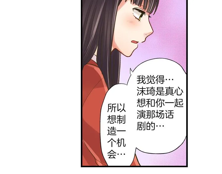 第6话 别做多余的事 第34页